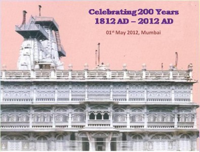 Godiji Prshwanatha Temple 200 Years