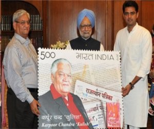 Karpoor Chandra Kulish Commemorative Stamp