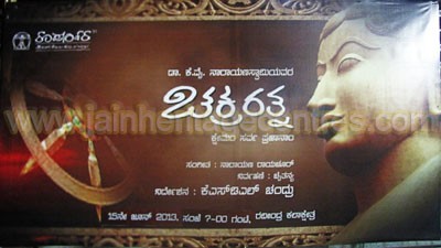 Bahubali Chakraratna
