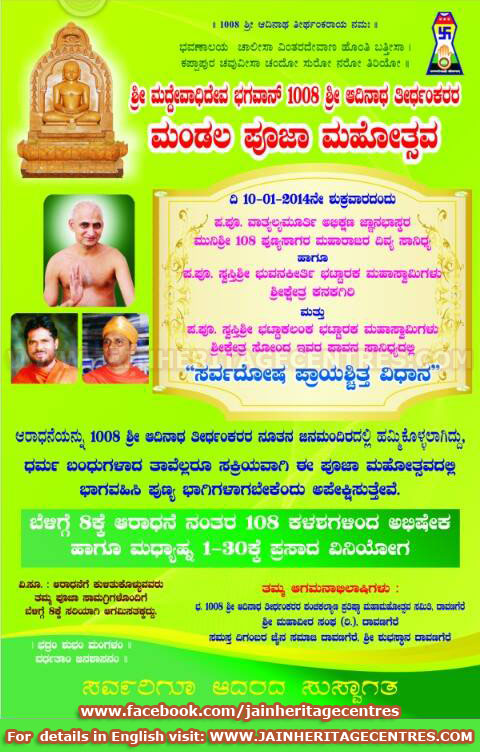 Davanagere Mandala Pooja