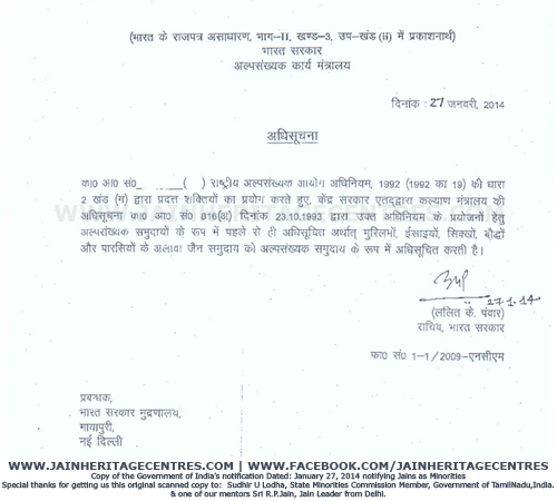 Jains Minority Status - Hindi Notfication