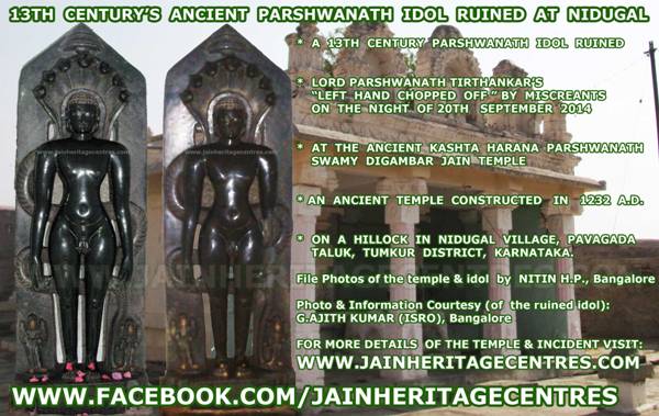 Ruined idol of Lord Parshwanath at Nidugal