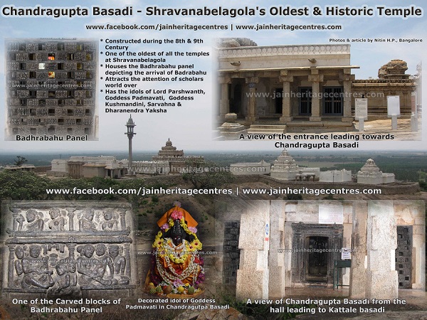 Chandragupta Basadi - Shravanabelagola's Oldest and Historic Temple
