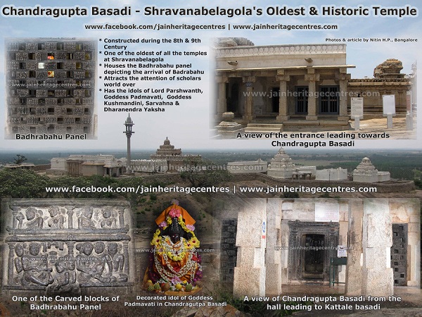 Chandragupta Basadi - Shravanabelagola's Oldest and Historic Temple