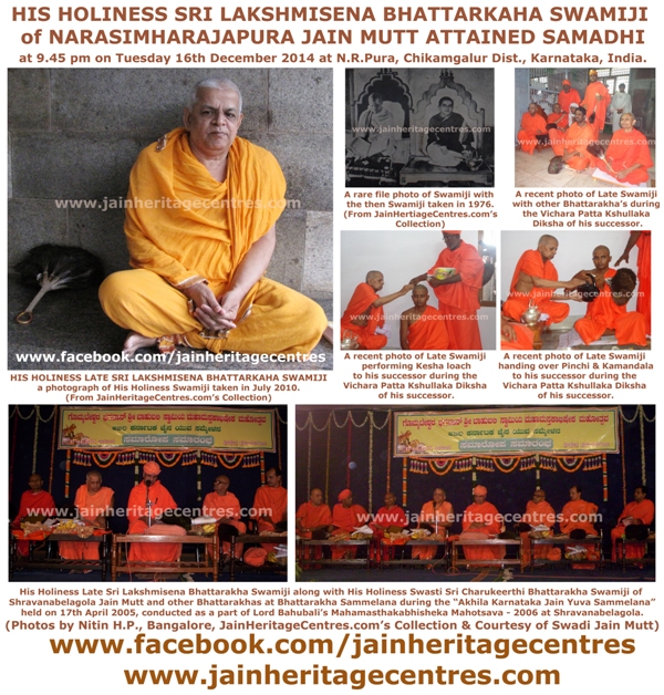 Narasimharajapura Swamiji Samadhi