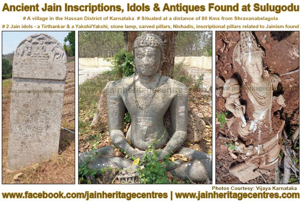 Ancient Jain Inscriptions, Idols & Antiques Found at Sulugodu