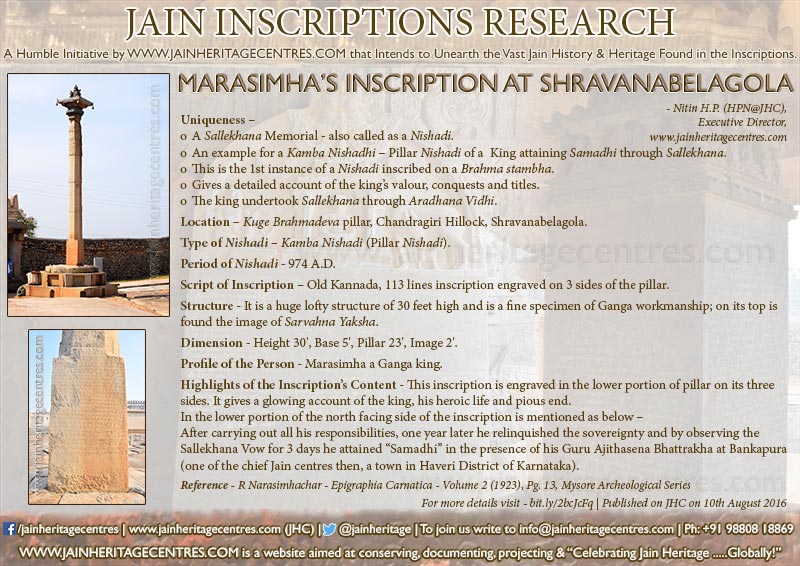 Marasimhas - Inscription at Shravanabelagola