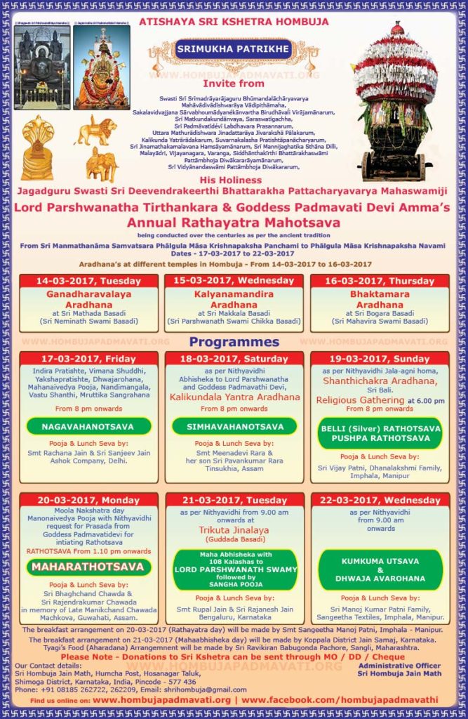 Annual Rathayatra Mahotsava Hombuja – 2017