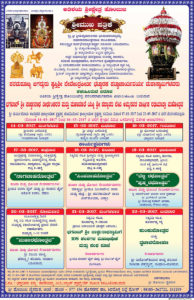 ಶ್ರೀ ಕ್ಷೇತ್ರ ಹೊಂಬುಜದಲ್ಲಿ ನಡುಯುವ ವಾರ್ಷಿಕ ರಥಯಾತ್ರಾ ಮಹೋತ್ಸವದ ಶ್ರೀಮುಖ ಪತ್ರಿಕೆ.