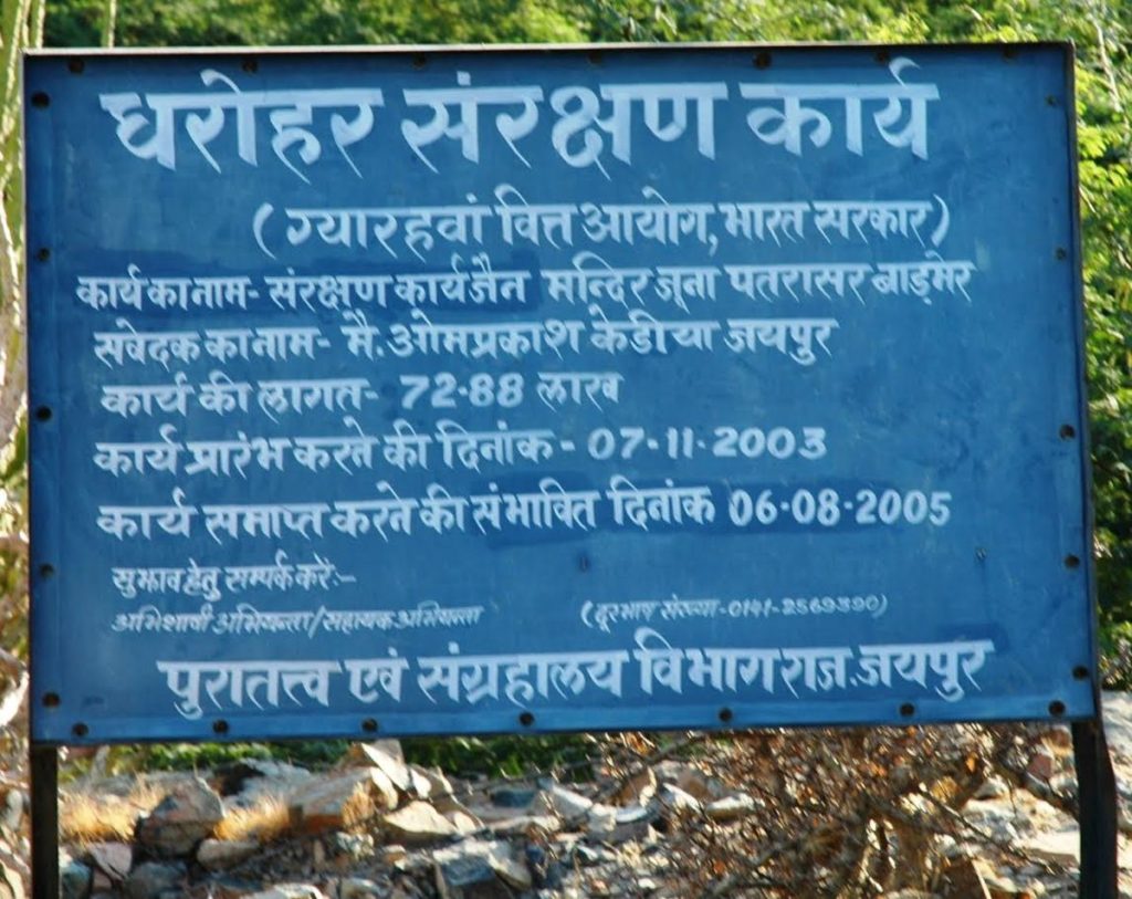This notice board at the temple site says Rs 72.88 lakh was spent to restore the ancient structure.
