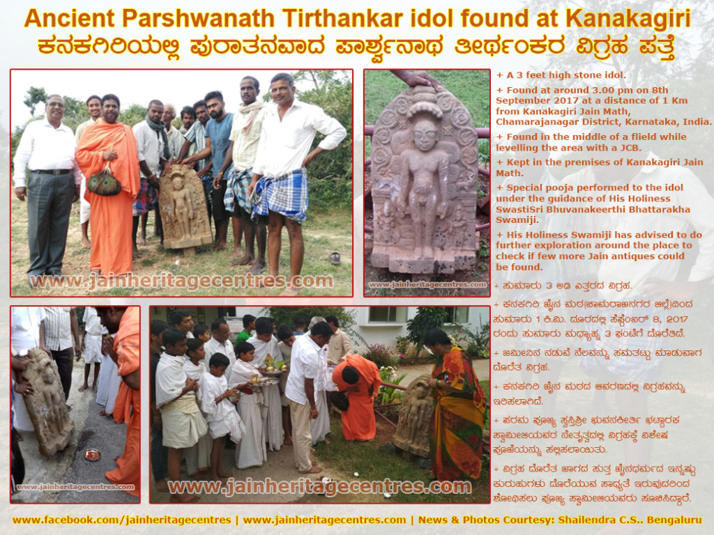 Ancient Parshwanath Tirthankar idol found at Kanakagiri