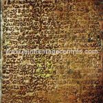 Copper Plate Inscription with 29 lines.