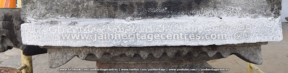 Inscription on the Jattigaraya Mantapa's pedestal, Dodda Basadi, Hassan.
