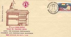 First Day Cover issued on the occasion of Parshwanatha Panchakalyana.