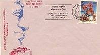 First Day Cover issued on the occasion of Bahubali Mahamastakabhisheka Mahotsava at Venur.