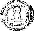Deoghar Panchkalyana Mahotsav 28.01.85
