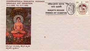 S special cover by the Mangalore Philatelic Club with the picture of "Samavasarana" an oil painting by Manjayya Heggade.