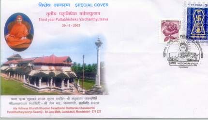 First Day Cover issued on the occasion of 3rd year Pattabhisheka Vardhanthyutsava of His Holiness Swastisri Charukeerthi Bhattarakha Panditacharyavarya Swamiji of Sri Jain Muth, Moodabidri (Karnataka).