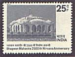 Stamp bearing Jal Mandir Pawapuri