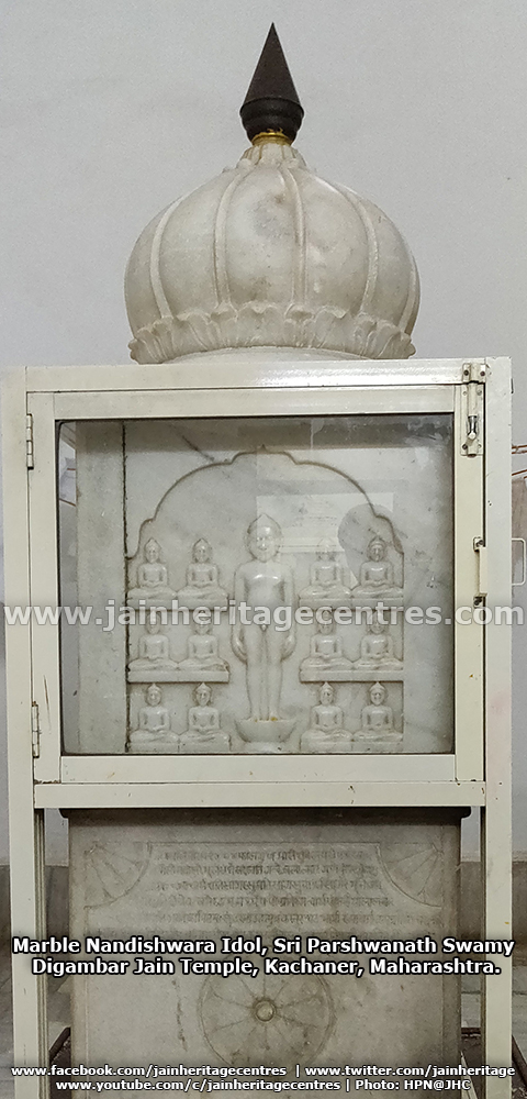 Marble Nandishwara Idol, Sri Parshwanath Swamy Digambar Jain Temple, Kachaner, Maharashtra.