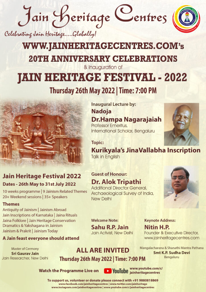 WWW.JAINHERITAGECENTRES.COM's 20th Anniversary Celebrations & Inauguration of Jain Heritage Festival - 2022