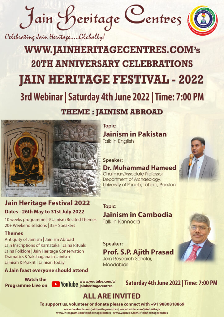 Webinar on "Jainism in Pakistan" and "Jainism in Cambodia" - Jain Heritage Festival 2022