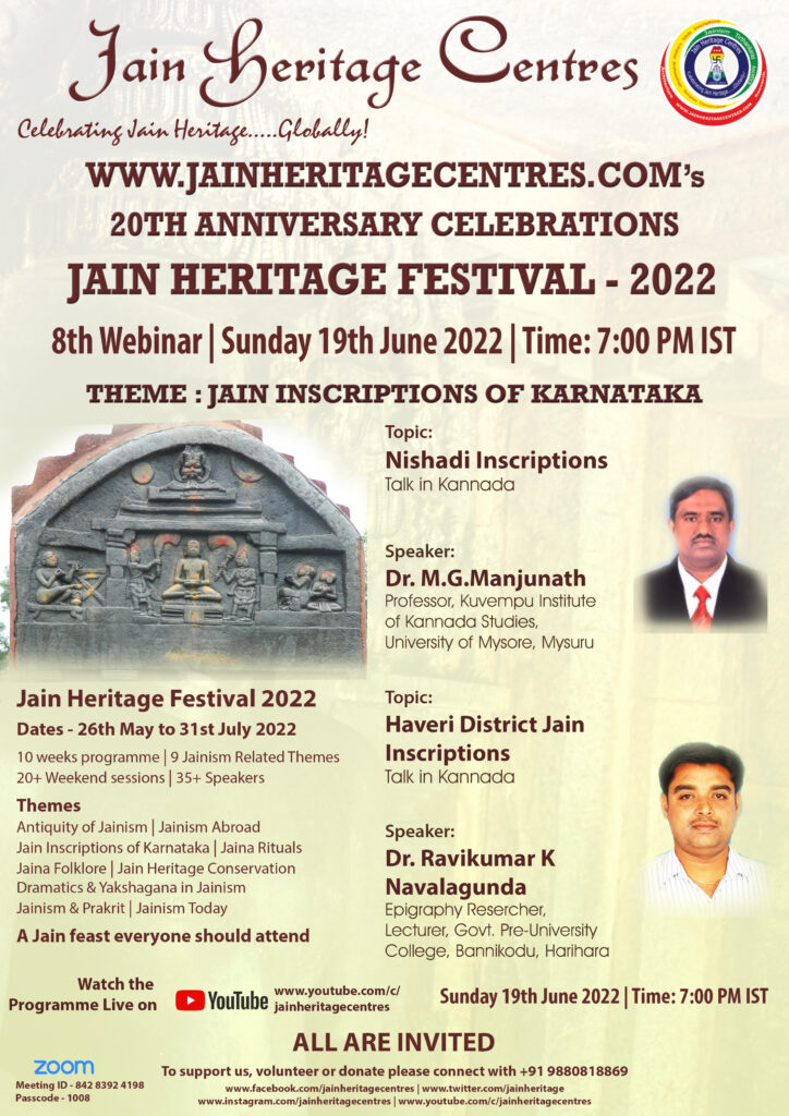Webinar on "Nishadi Inscriptions" and "Haveri District Jain Inscriptions" - Jain Heritage Festival 2022