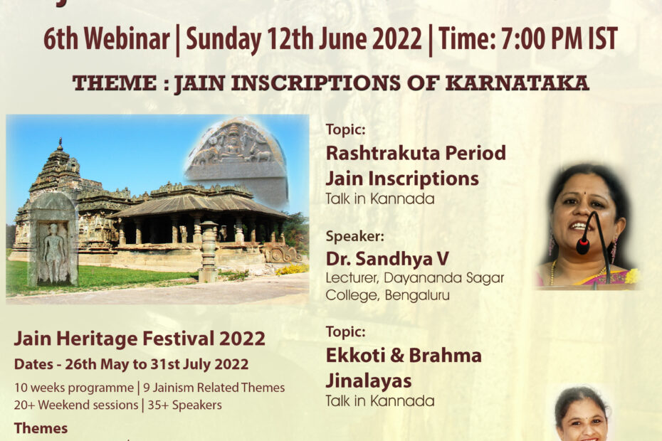 Webinar on "Rashtrakuta Period Jain Inscriptions" and "Ekkoti and Brahma Jinalayas" - Jain Heritage Festival 2022