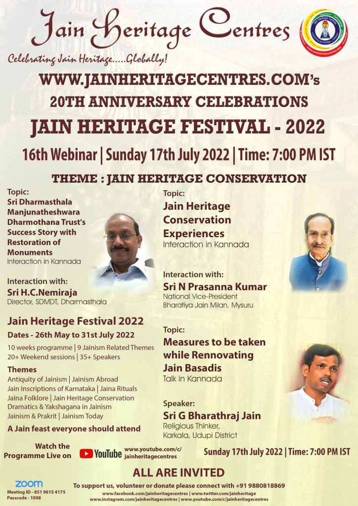 Webinar on "Jain Heritage Conservation" - Jain Heritage Festival 2022