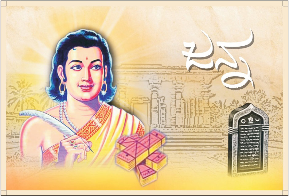 Jain Poet Janna