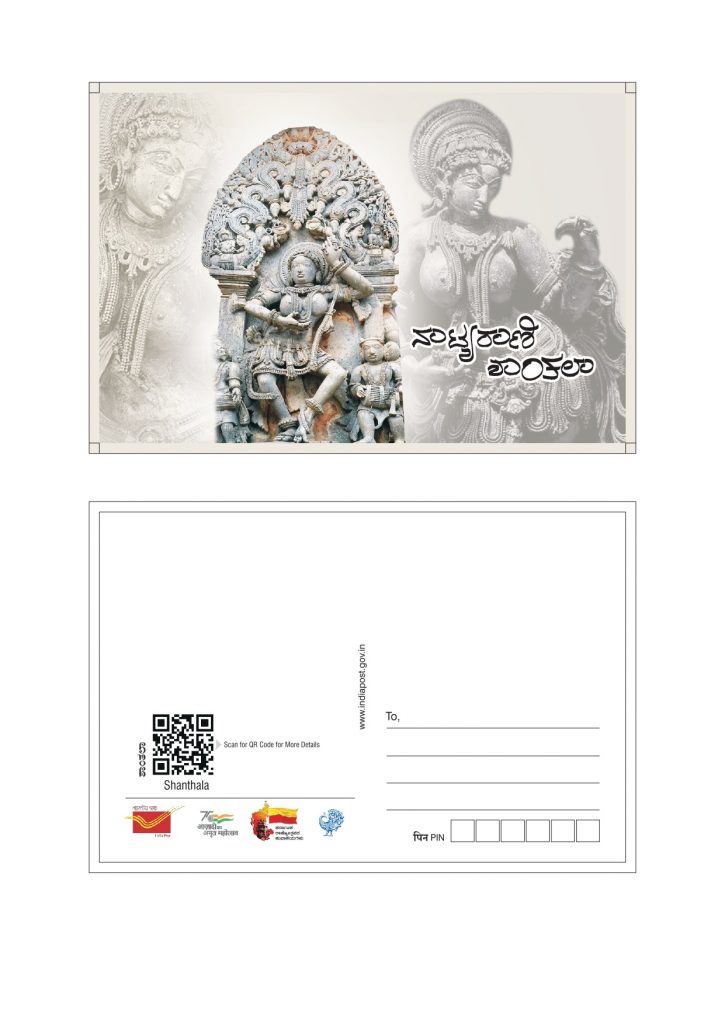 Picture Postcard on "Natyarani Shantala" released by Department of Posts on Jain Kannada Poet Janna