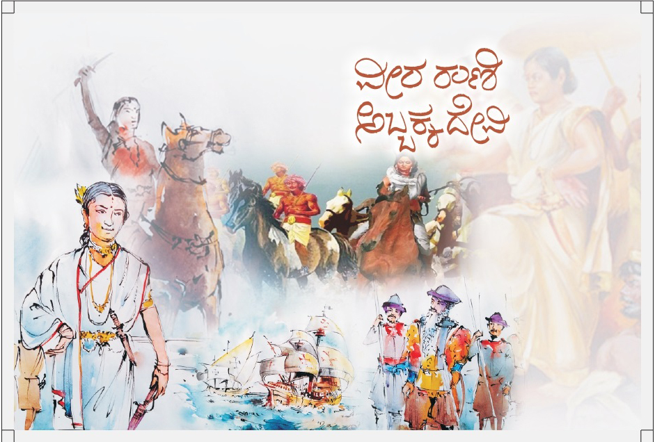 Jain Queen Rani Abbakka Chowta - Painting by Artist Sri Suresh Arkasali, Hubli; Art Work by Swati Graphics, Hubli.