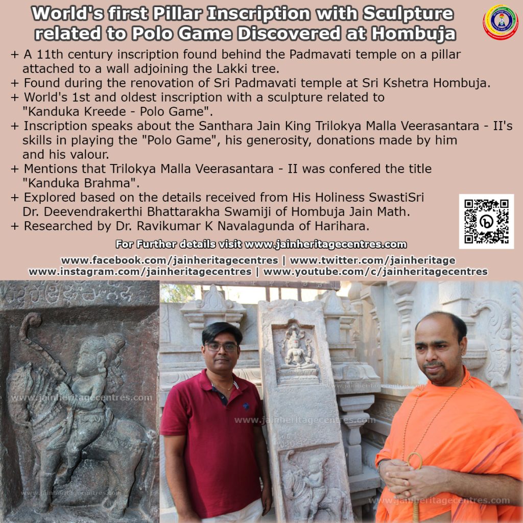 World’s first Pillar Inscription with Sculpture related to Polo Game Discovered at Hombuja