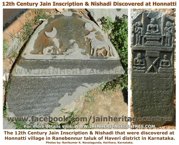 Ancient Jain Inscription & Nishadi discovered at Honnatti village in Haveri District of Karnataka.