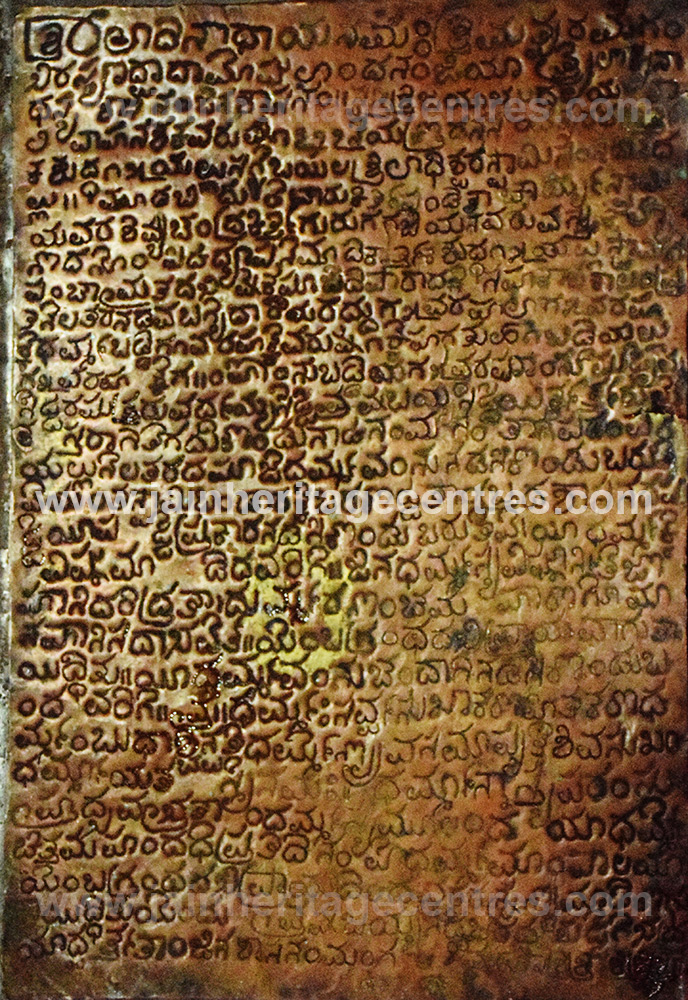 Copper Plate Inscription with 29 lines.