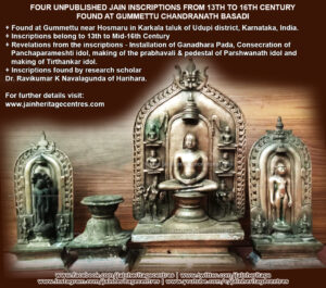 Four Unpublished Jain Inscriptions from 13th to 16th Century found at Gummettu Chandranath Basadi
