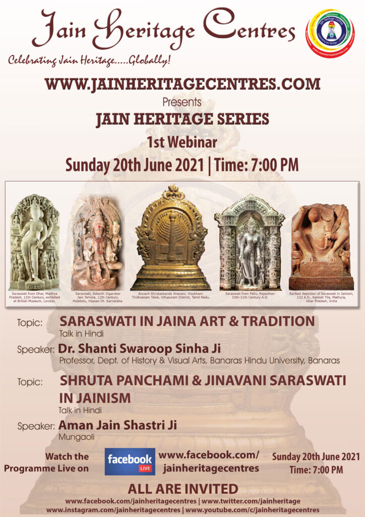 Webinar on Shruta Panchami, Jinavani and Saraswati in Jaina Art & Tradition