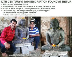 12th Century's Jain Inscription Found at Betur