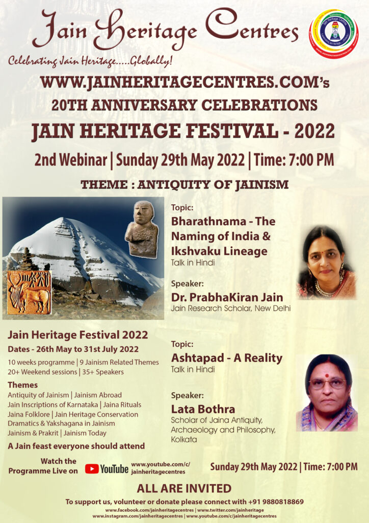 Webinar on "Bharathnama - The Naming of India" and "Ashtapad - A Reality" - Jain Heritage Festival 2022