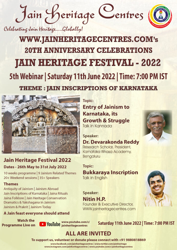 Webinar on "Entry of Jainism into Karnataka, its Growth & Struggle" and "Bukkaraya Inscription" - Jain Heritage Festival 2022