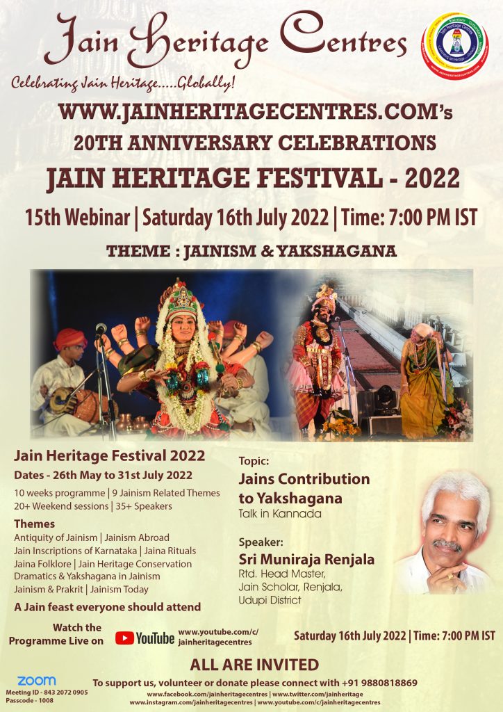 Webinar on "Jains Contribution to Yakshagana" - Jain Heritage Festival 2022