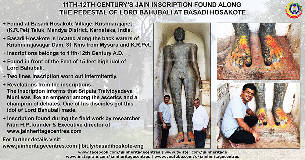 11th-12th Century Jain Inscription found along the pedestal of Bahubali at Basadi Hoskote