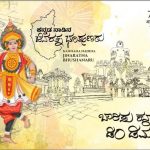 Jain Personalities