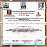 𝐒𝐡𝐫𝐞𝐞 𝐏𝐚𝐭𝐭𝐚𝐛𝐡𝐢𝐬𝐡𝐞𝐤𝐚 𝐌𝐚𝐡𝐨𝐭𝐬𝐚𝐯 𝐨𝐟 𝐭𝐡𝐞 𝐧𝐞𝐰 𝐁𝐡𝐚𝐭𝐭𝐚𝐫𝐚𝐤𝐡𝐚 𝐒𝐰𝐚𝐦𝐢𝐣𝐢 𝐚𝐭 𝐒𝐡𝐫𝐞𝐞𝐤𝐬𝐡𝐞𝐭𝐫𝐚 𝐒𝐡𝐫𝐚𝐯𝐚𝐧𝐚𝐛𝐞𝐥𝐚𝐠𝐨𝐥𝐚 𝐉𝐚𝐢𝐧 𝐌𝐚𝐭𝐡 𝐭𝐨 𝐛𝐞 𝐡𝐞𝐥𝐝 𝐨𝐧 𝟐𝟕𝐭𝐡 𝐌𝐚𝐫𝐜𝐡 𝟐𝟎𝟐𝟑